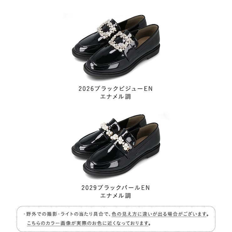 エナメル きれいめ 23.5 ビジュー ローファー ビジュ付き 大人気 楽天市場】ビジュー 厚底 ローファー レディース おしゃれ 黒