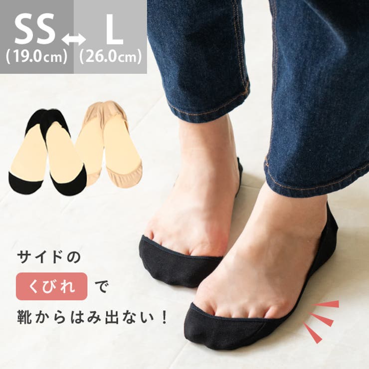 フットカバー 脱げない 超極浅 | welleg | 詳細画像1 