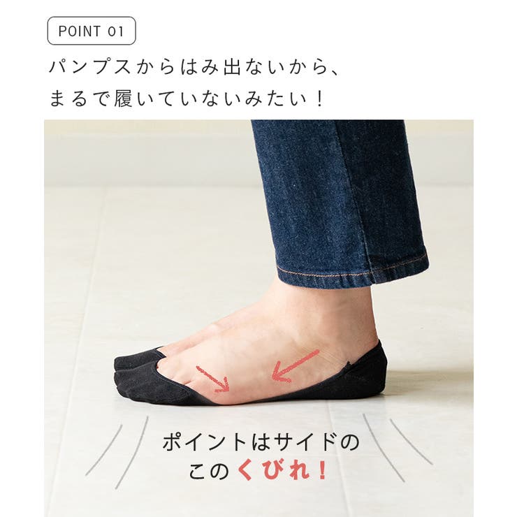 フットカバー 脱げない 超極浅 | welleg | 詳細画像3 
