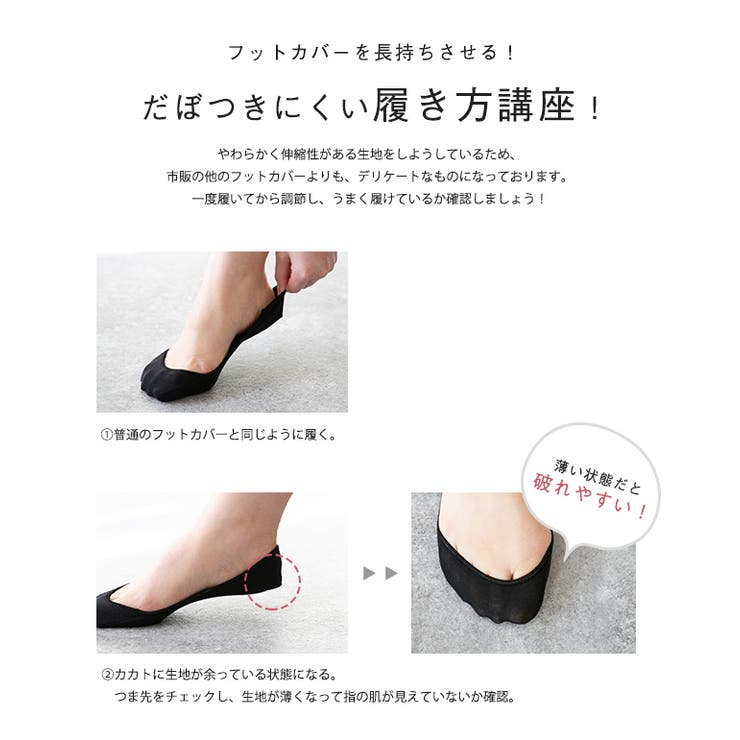 フットカバー 脱げない 超極浅 | welleg | 詳細画像13 
