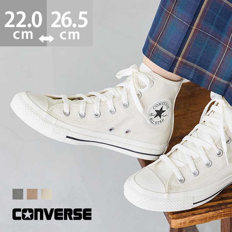 コンバース オールスター CONVERSE [品番：HSYS0010411]｜welleg（ウェレッグ）のレディースファッション通販｜SHOPLIST（ショップリスト）