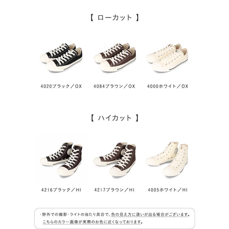 コンバース オールスター CONVERSE | welleg | 詳細画像2 