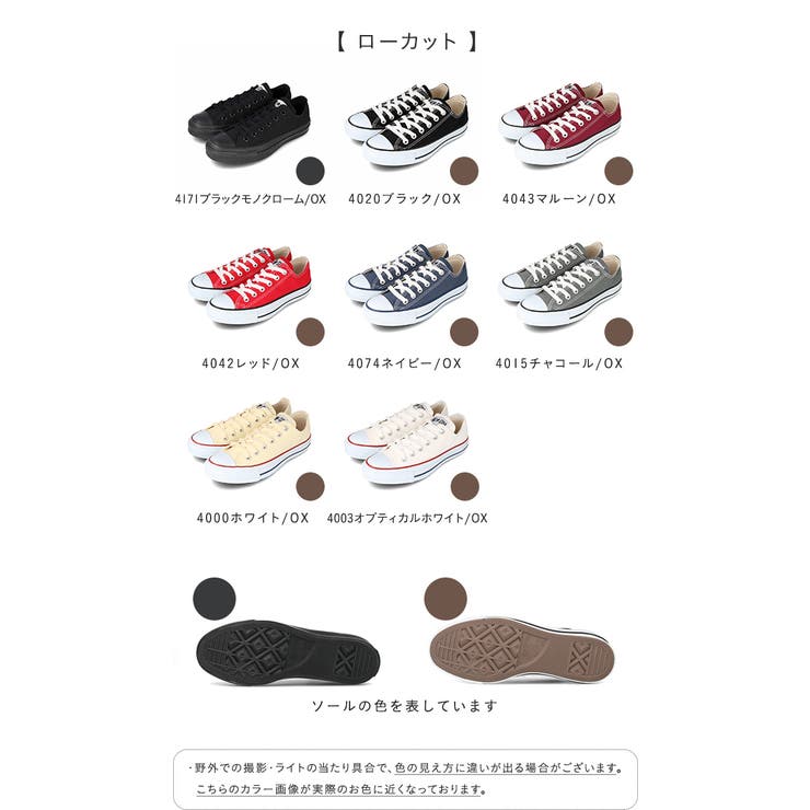 コンバース オールスター CONVERSE | welleg | 詳細画像2 