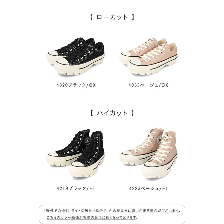 コンバース オールスター チャンク | welleg | 詳細画像2 