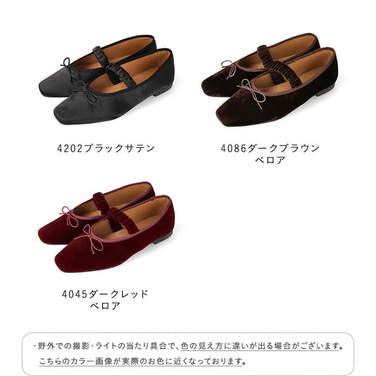 バレエシューズ パンプス フラットシューズ | welleg | 詳細画像2 