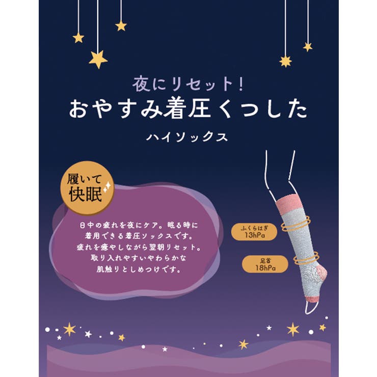 着圧ソックス 夜用 妊婦 | welleg | 詳細画像4 