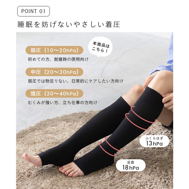 着圧ソックス 夜用 妊婦 | welleg | 詳細画像5 