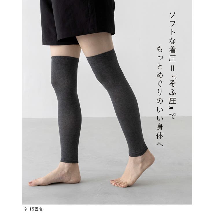 ムクミラク ふくらはぎサポーター 着圧ソックス | welleg | 詳細画像5 