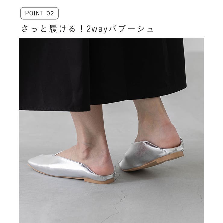 パンプス ぺたんこ 2way | welleg | 詳細画像6 