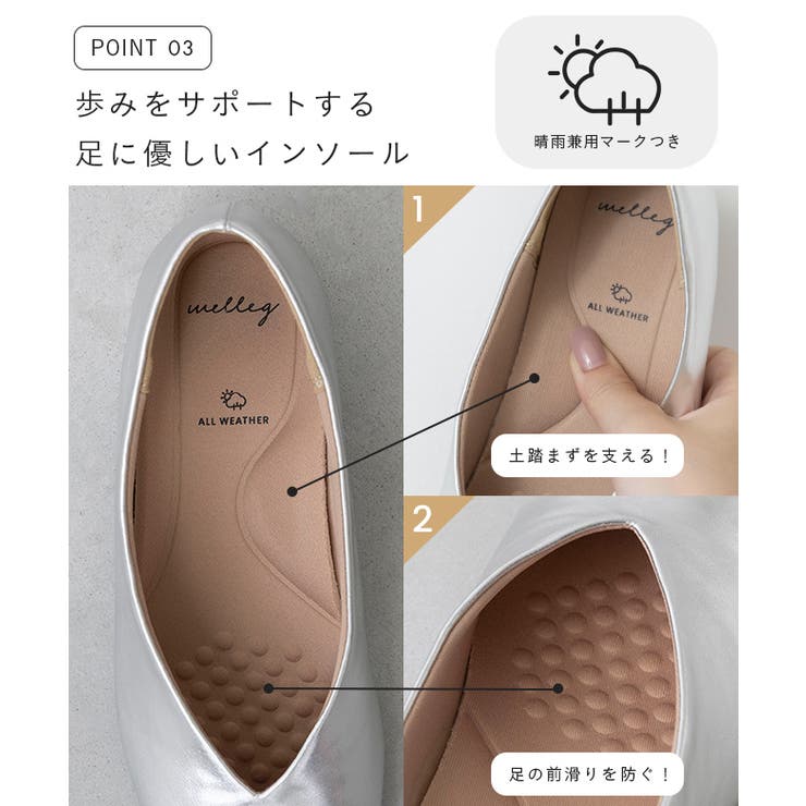 パンプス 走れる 履きやすい | welleg | 詳細画像7 