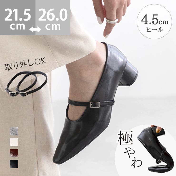 パンプス ストラップ 痛くない | welleg | 詳細画像1 