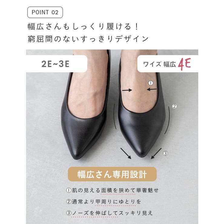 パンプス 走れる 履きやすい | welleg | 詳細画像7 