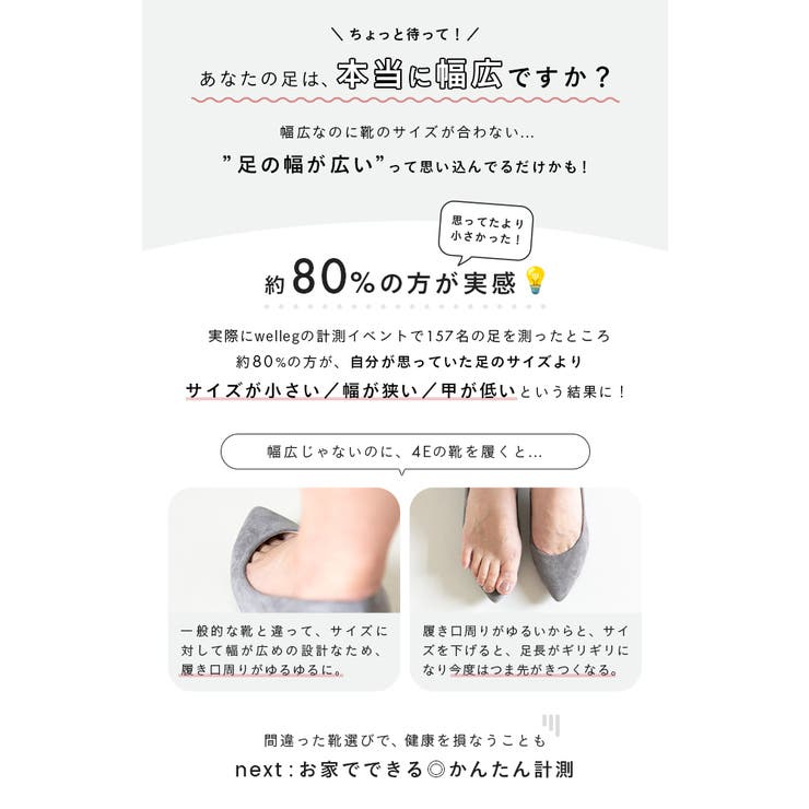 パンプス 走れる 履きやすい | welleg | 詳細画像23 
