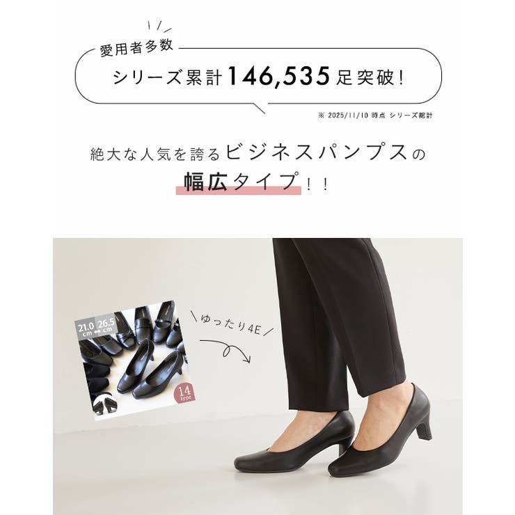 パンプス 痛くない 歩きやすい | welleg | 詳細画像5 