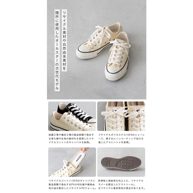 コンバース オールスター アール | welleg | 詳細画像5 