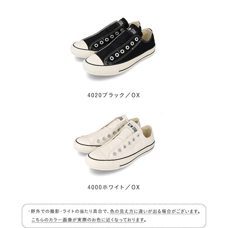 コンバース オールスター スリップ | welleg | 詳細画像2 