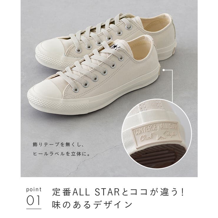 CONVERSE コンバース ALL | welleg | 詳細画像14 