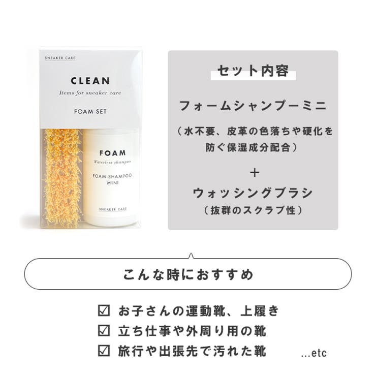 コロンブス スニーカーケア フォームセット | welleg | 詳細画像11 