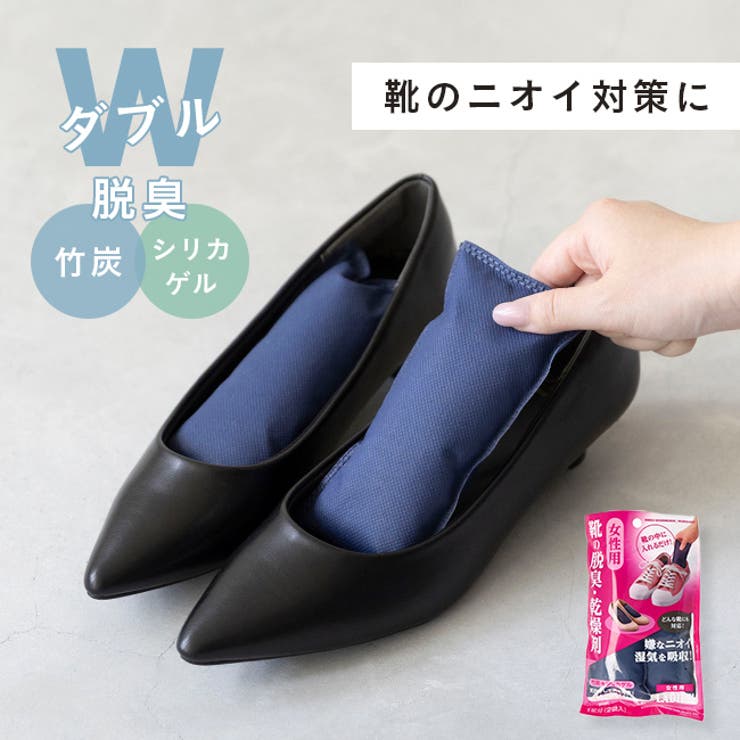 乾燥剤 脱臭剤 靴用 | welleg | 詳細画像1 