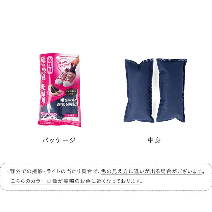 乾燥剤 脱臭剤 靴用 | welleg | 詳細画像2 