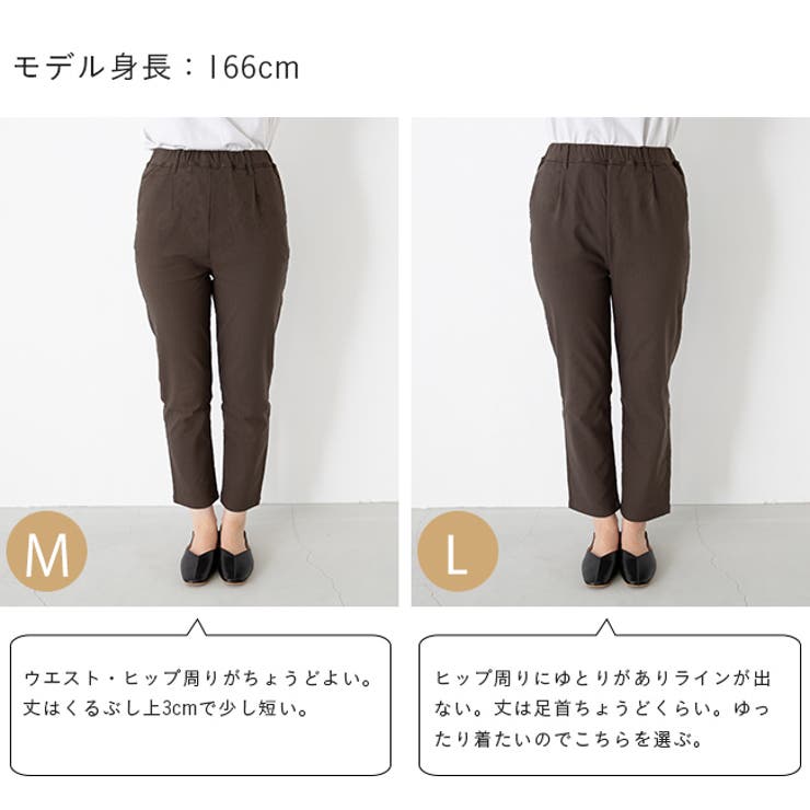 パンツ ロングパンツ テーパード[品番：HSYS0010467]｜welleg