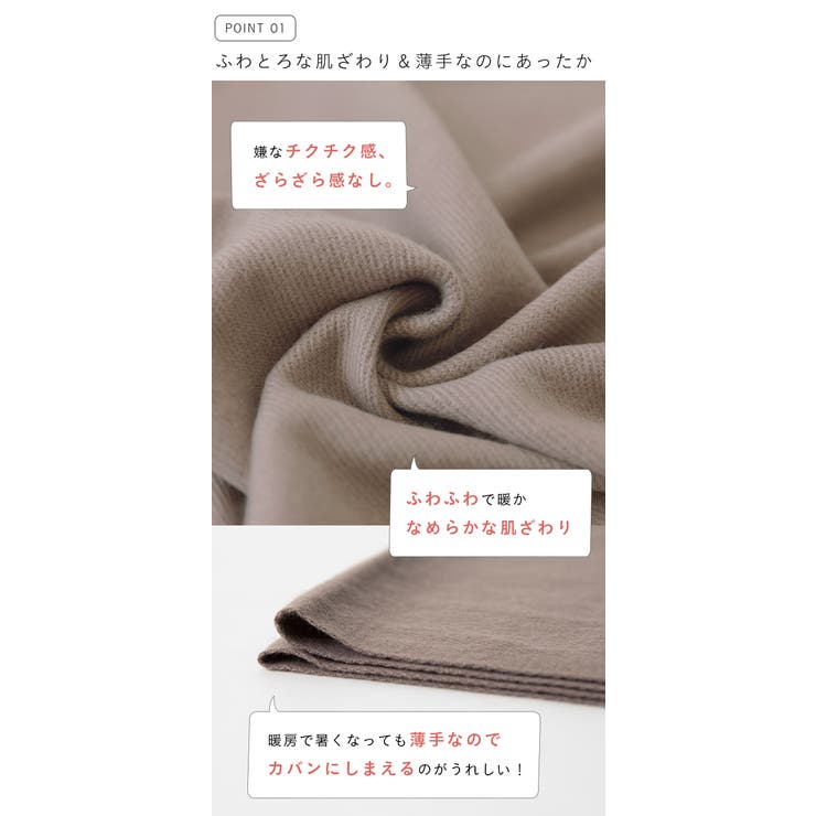 なめらかプレーン 大判ストール マフラー | welleg | 詳細画像5 