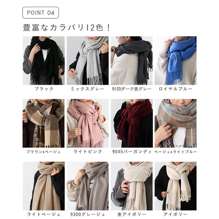 なめらかプレーン 大判ストール マフラー | welleg | 詳細画像8 