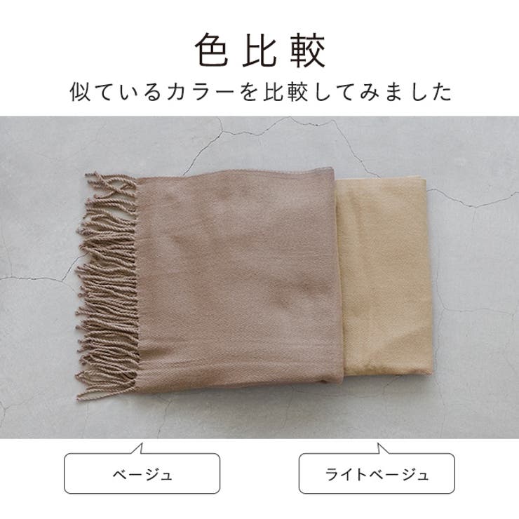 なめらかプレーン 大判ストール マフラー | welleg | 詳細画像20 