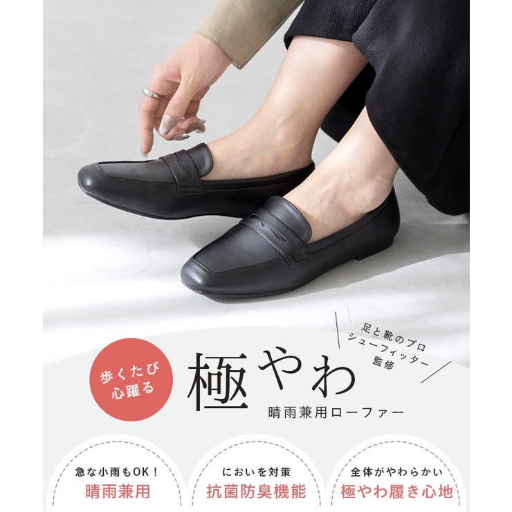 ローファー ぺたんこ靴 履きやすい | welleg | 詳細画像4 