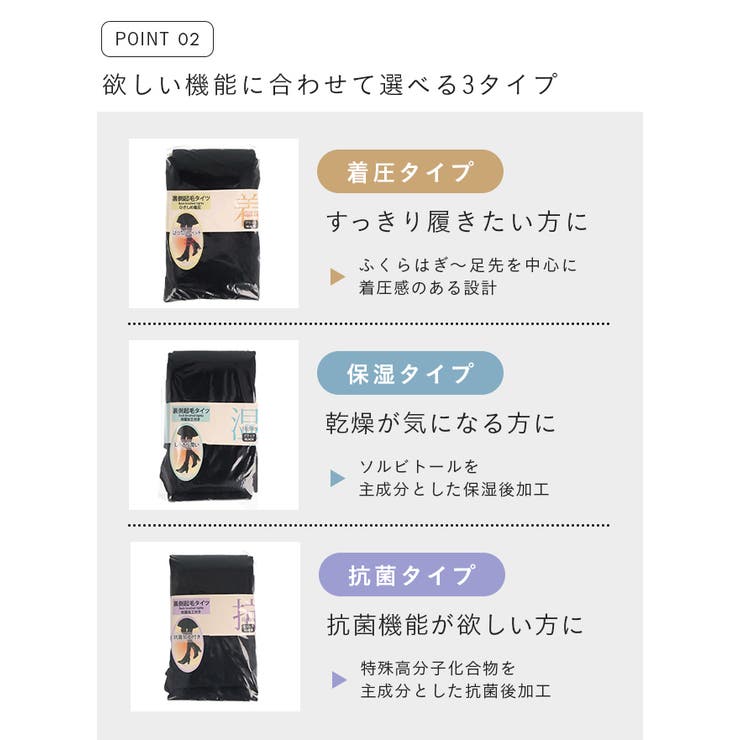 裏起毛 タイツ レディース | welleg | 詳細画像5 
