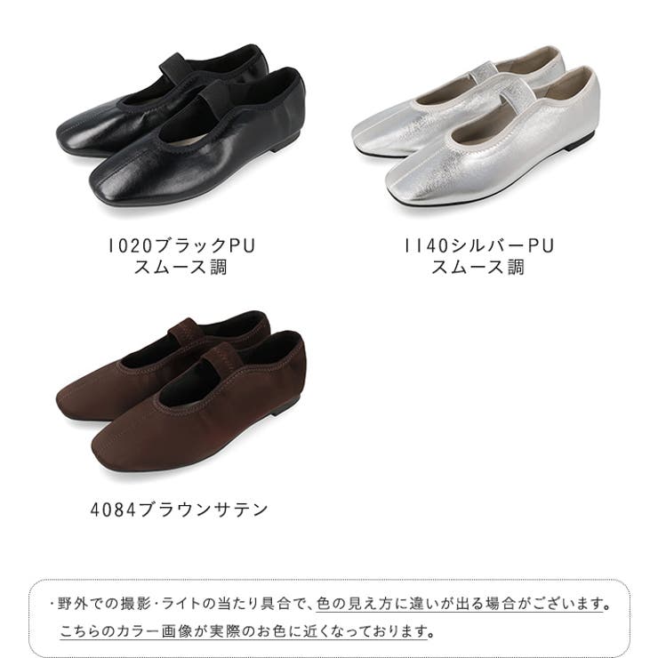 パンプス フラットシューズ 走れるパンプス | welleg | 詳細画像2 