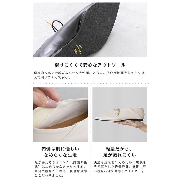 パンプス フラットシューズ 走れるパンプス | welleg | 詳細画像30 