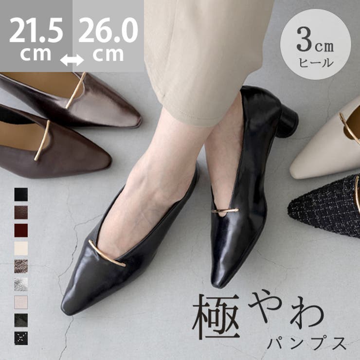 パンプス 痛くない 歩きやすい | welleg | 詳細画像1 