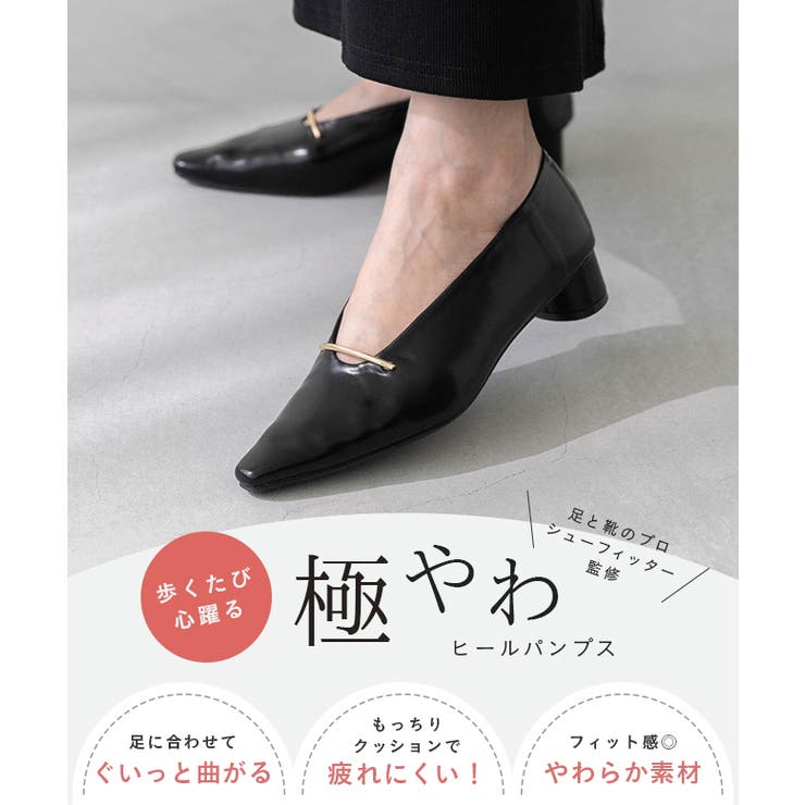 パンプス 痛くない 歩きやすい | welleg | 詳細画像4 