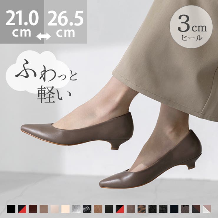 パンプス 痛くない 歩きやすい | welleg | 詳細画像1 