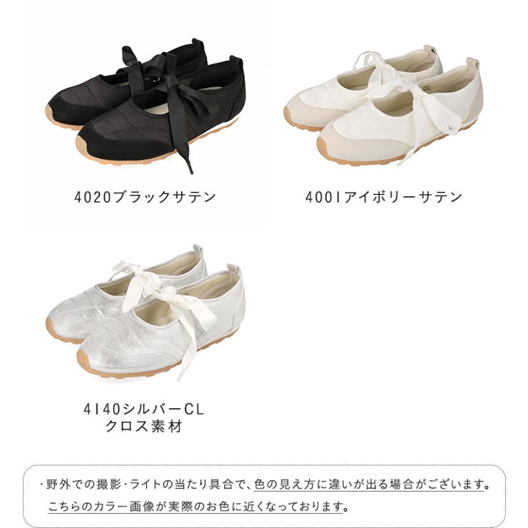 スニーカー レディース バレエスニーカー | welleg | 詳細画像2 