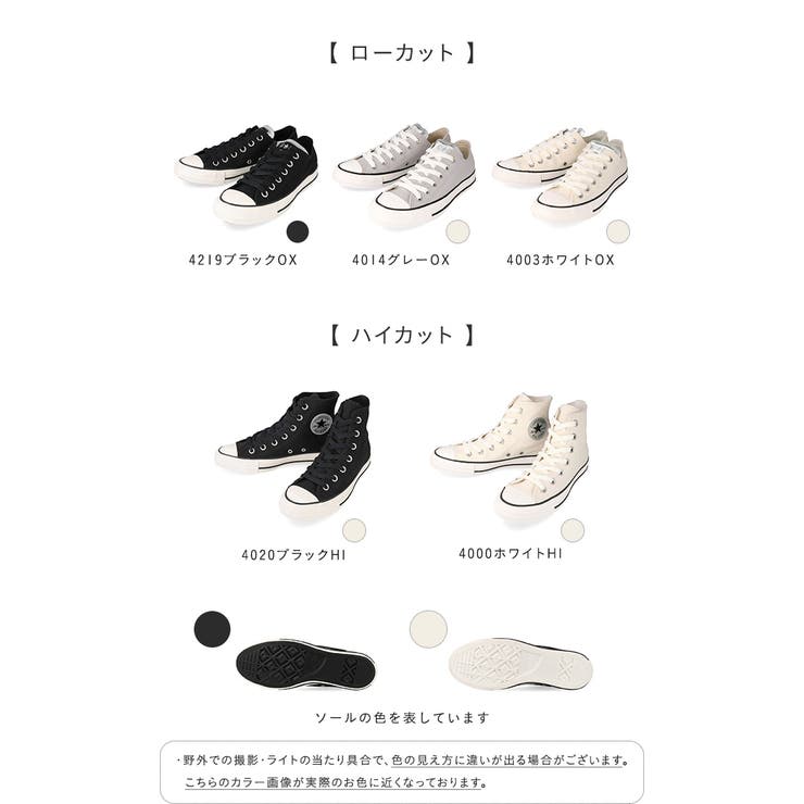 コンバース オールスター CONVERSE | welleg | 詳細画像2 