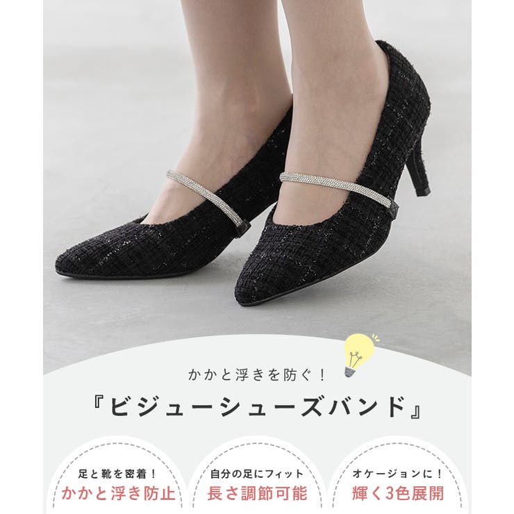 シューズバンド レディース シューズベルト | welleg | 詳細画像4 