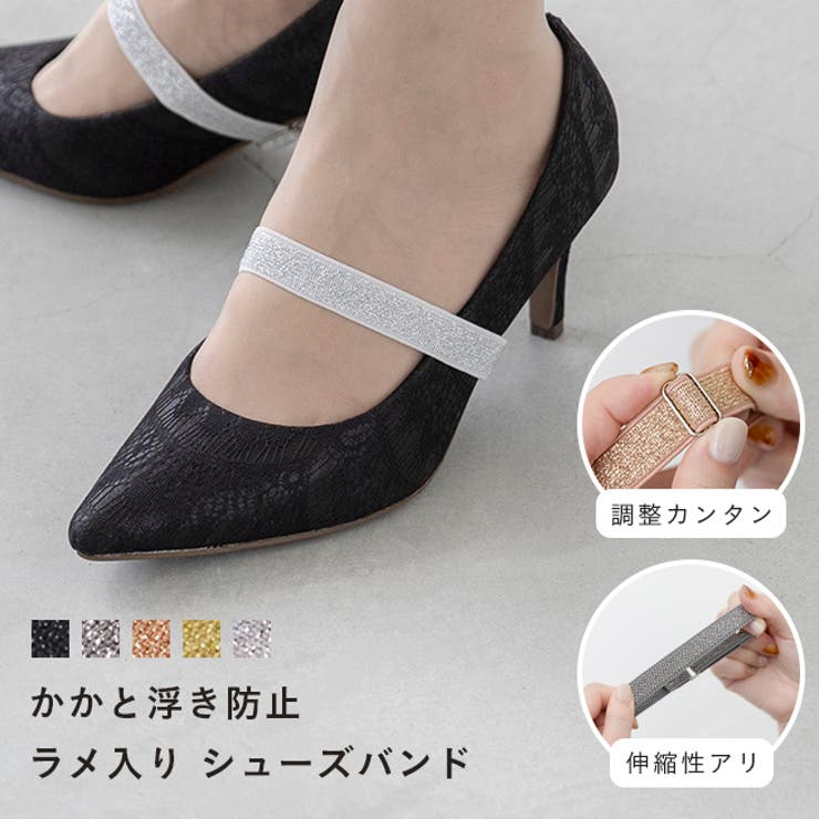 シューズバンド レディース シューズベルト | welleg | 詳細画像1 