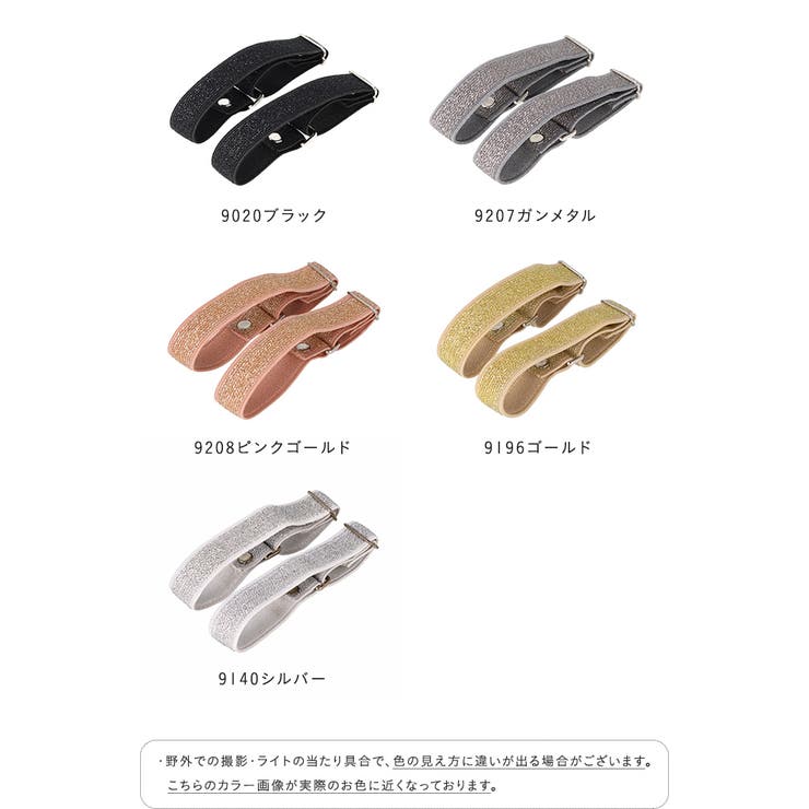 シューズバンド レディース シューズベルト | welleg | 詳細画像2 