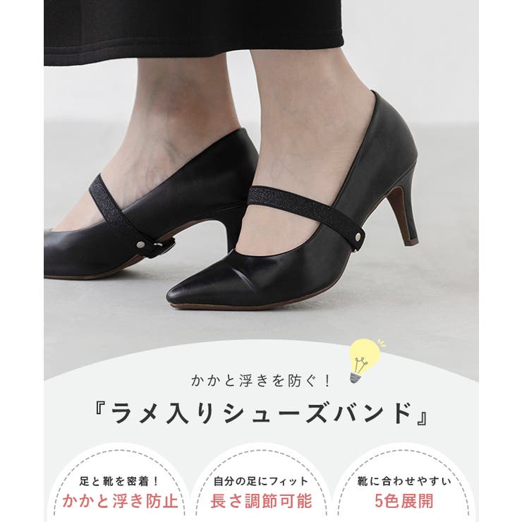シューズバンド レディース シューズベルト | welleg | 詳細画像4 