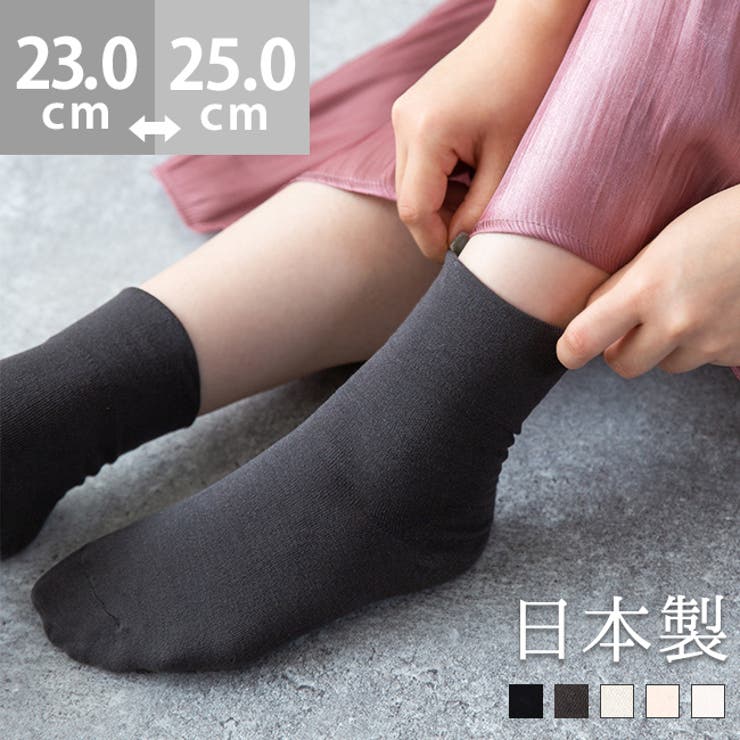 ミドルソックス ソックス 靴下 品番 Hsys Welleg ウェレッグ のレディースファッション通販 Shoplist ショップリスト
