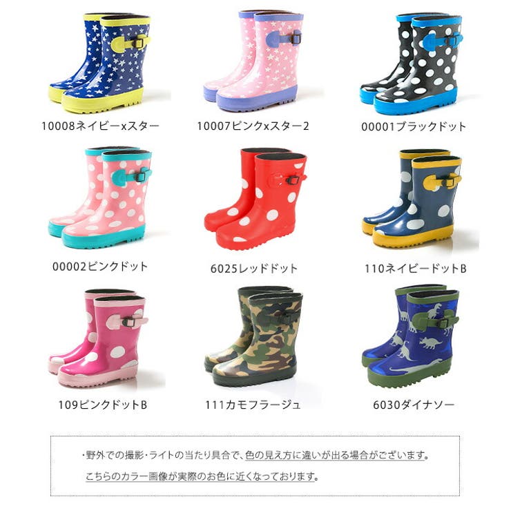 キッズラバーレインブーツ 長靴 雨靴[品番：HSYS0000736