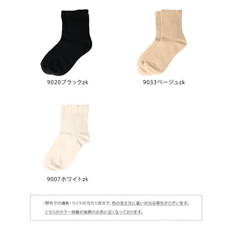 靴下 ソックス カバーソックス | welleg | 詳細画像2 