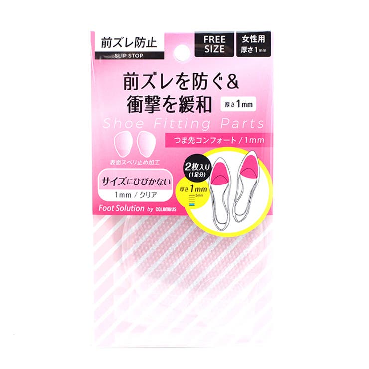 つま先コンフォート◆厚さ 1ｍｍ 2ｍｍ | welleg | 詳細画像1 