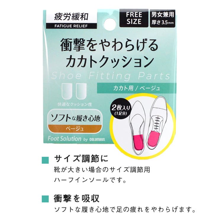 かかと用インソール 買いまわり 買い回り | welleg | 詳細画像2 