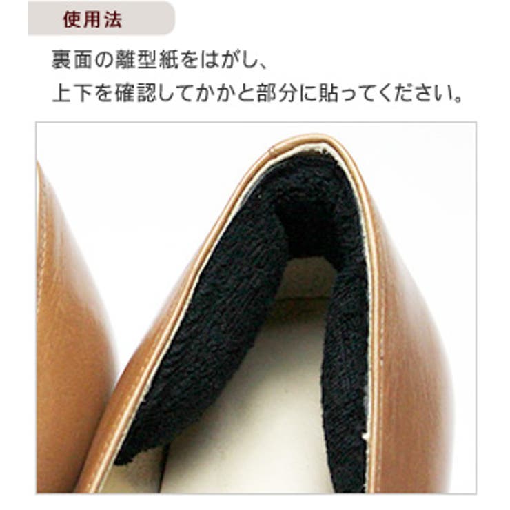 靴ぬげ対策クッションパッド 買いまわり 買い回り | welleg | 詳細画像3 