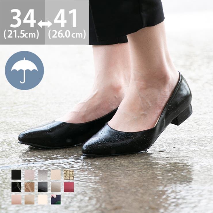 台風対策 パンプス 痛くない 品番 hsys0000989 welleg ウェレッグ のレディースファッション通販 shoplist ショップリスト