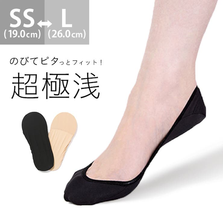 見え ない 販売 靴下 パンプス