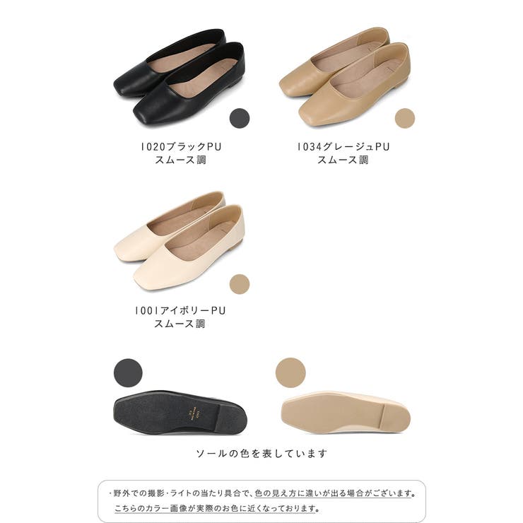 パンプス フラットシューズ 走れる | welleg | 詳細画像2 